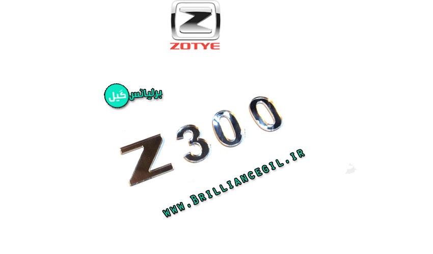 نوشته Z300 روی صندوق