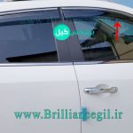 بادگیر شیشه جک اس 5