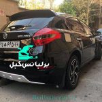 بال عقب برلیانس H320 طرح کراس