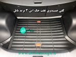 کفی صندوق جک اس 3