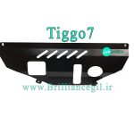 سینی زیر موتور تیگو7