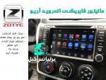 مانیتور اریو