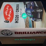 دزدگیر برلیانس H320