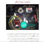 دزدگیر برلیانس H330