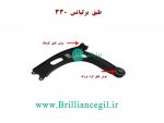 طبق برلیانس H330