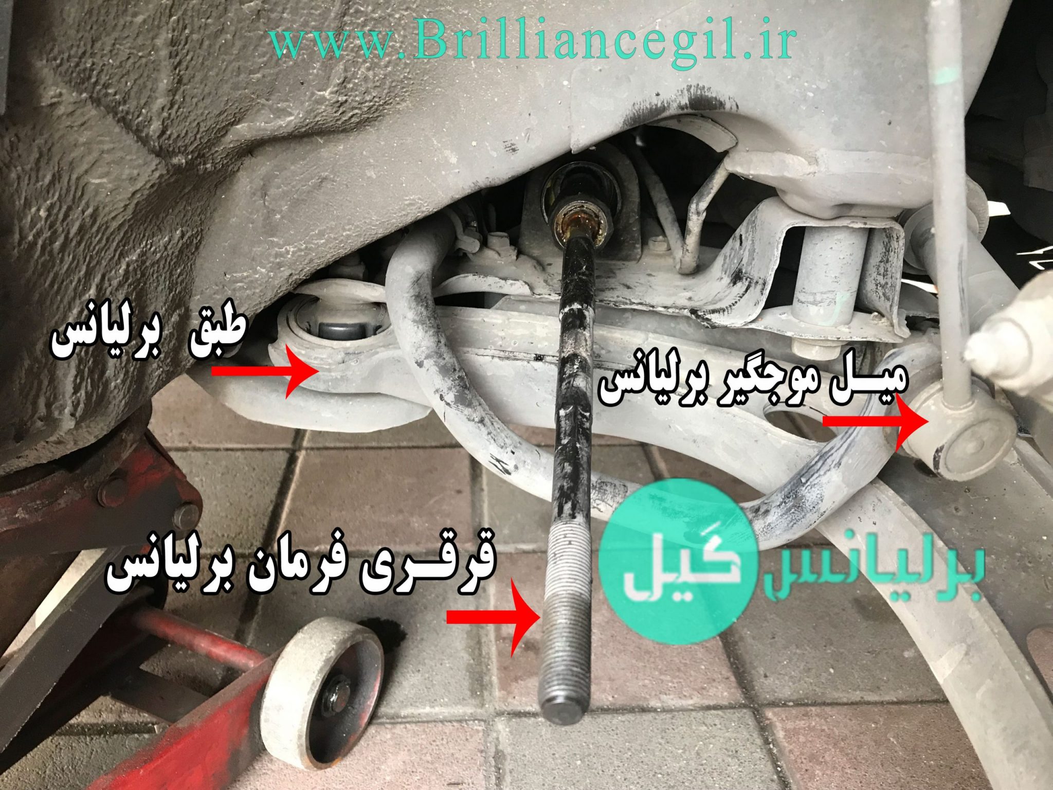 قیمت لوازم جلویندی برلیانس