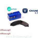 لنت ترمز عقب چانگان cs35