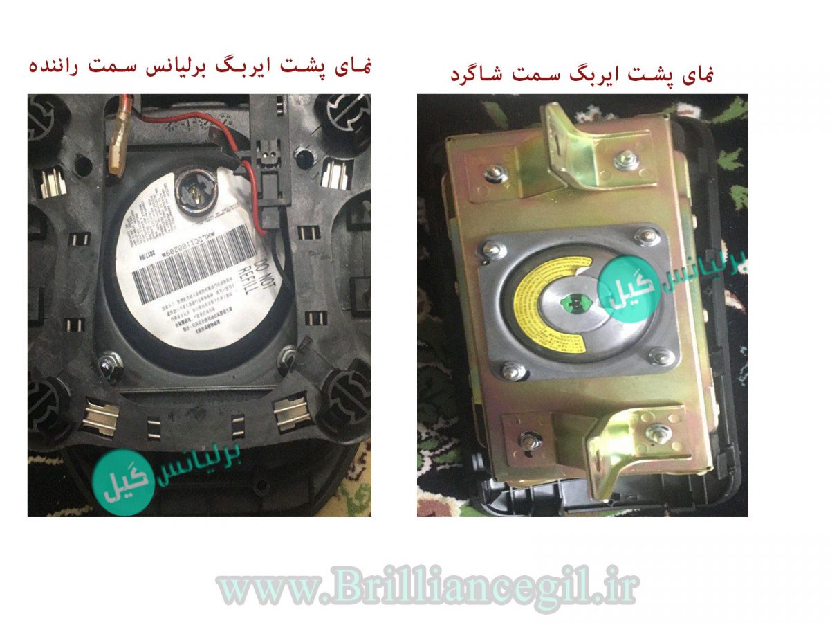 ایربگ برلیانس 330 سمت راننده