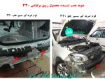 فوم ضربه گیر برلیانس