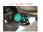 کالیپر ترمز عقب برلیانس