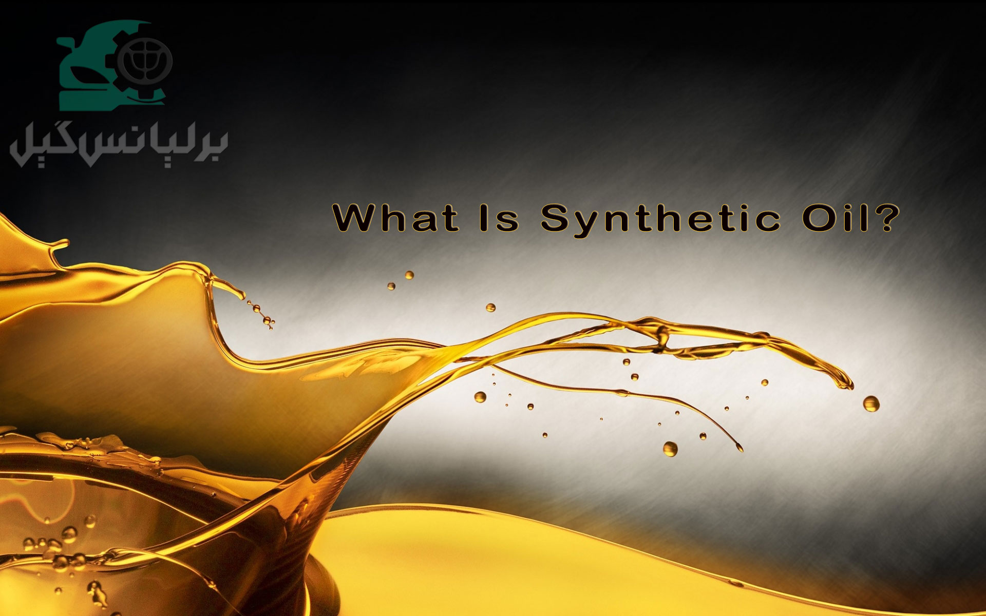 What Is Synthetic Oil?