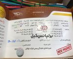 گارانتی پاور ویندوز تیبا ساینا کوییک