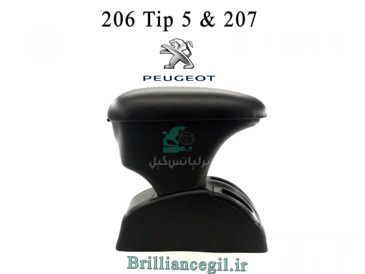 کنسول وسط طرح جدید پژو 206 و 207 (اصلاح شده) - تصویر 3