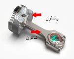 شاتون موتور برلیانس H330 H320 موتور 1500 - تصویر 2
