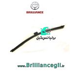 تیغه برف پاک کن عقب H320