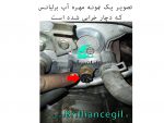 سنسور دمای اب برلیانس 330 320