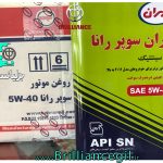 روغن موتور بهران سوپر رانا