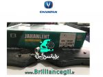 لنت ترمز جلو جهان لنت چانگان CS35 - تصویر 2
