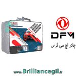 چادر اچ سی کراس ضد آب و آفتاب
