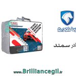 چادر سمند ضد آب و آفتاب