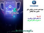 خرید مانيتور طرح تسلا چانگان CS35