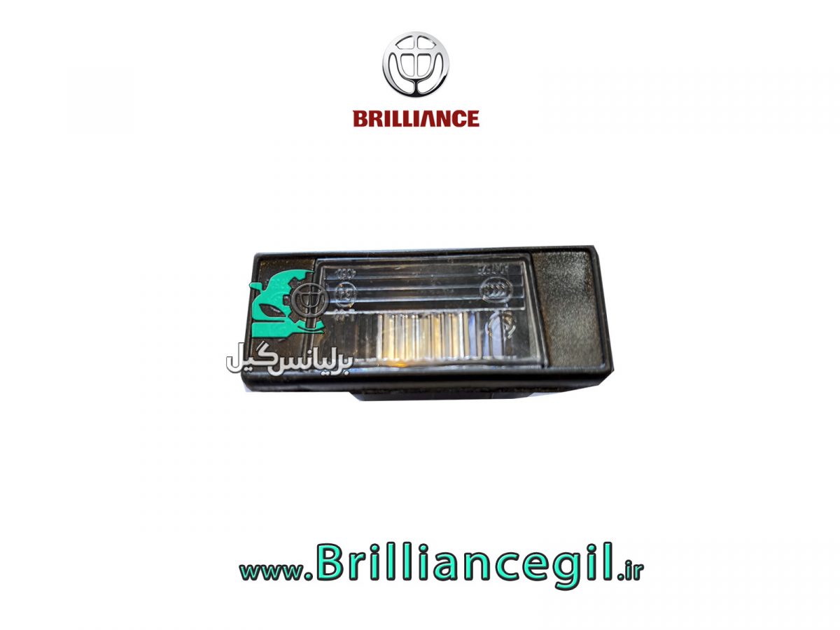 خرید چراغ پلاك برلیانس H330 H320